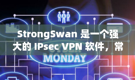 StrongSwan 是一个强大的 IPsec VPN 软件，常用于在不同的网络环境中提供安全的远程访问。以下是关于 StrongSwan 最新版本的详细信息